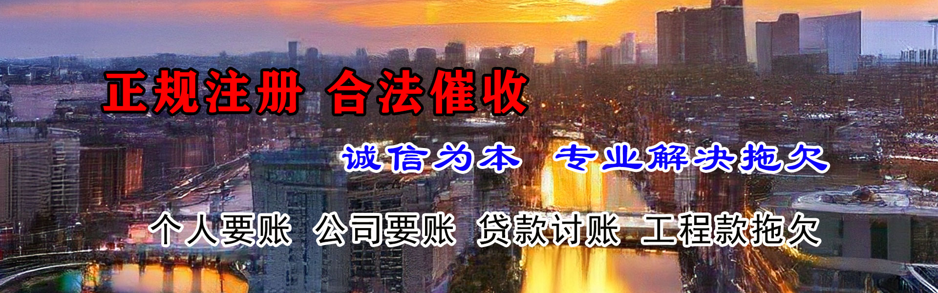 诏安追帐公司